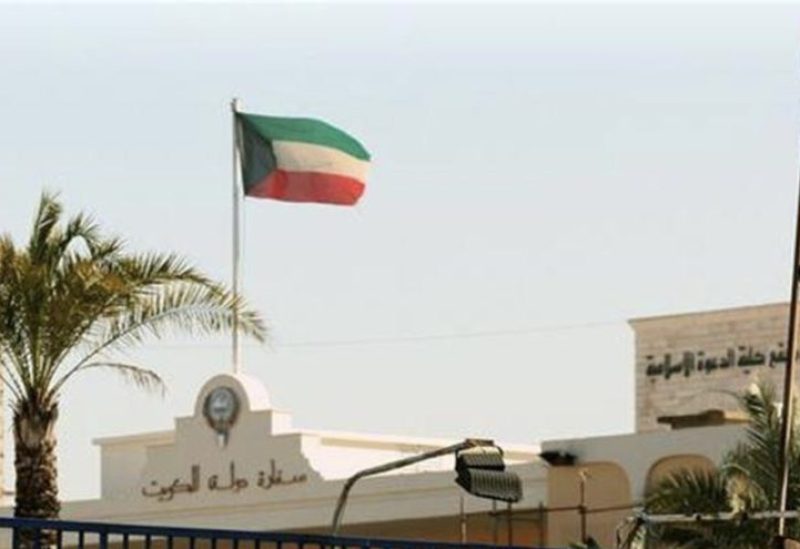 السفارة الكويتية في لبنان