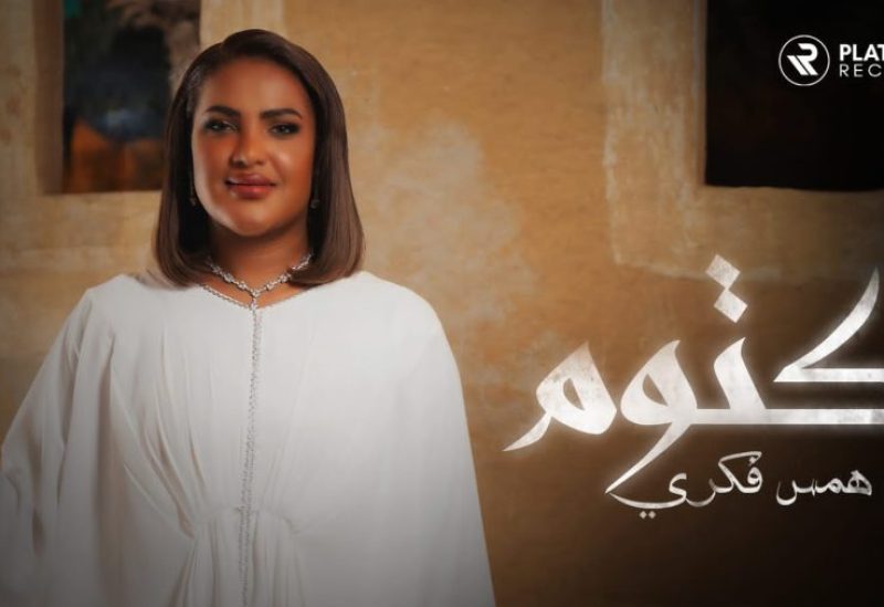 همس فكري