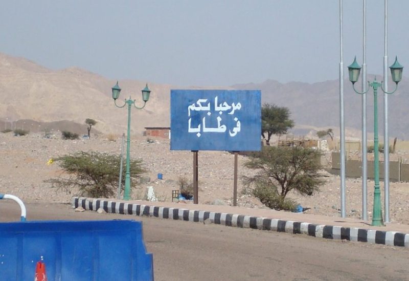 مدينة طابا المصرية