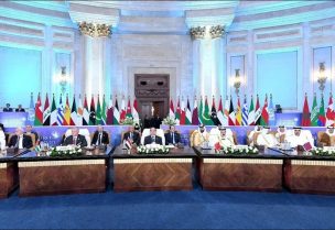 صورة- من قمة مصر للسلام