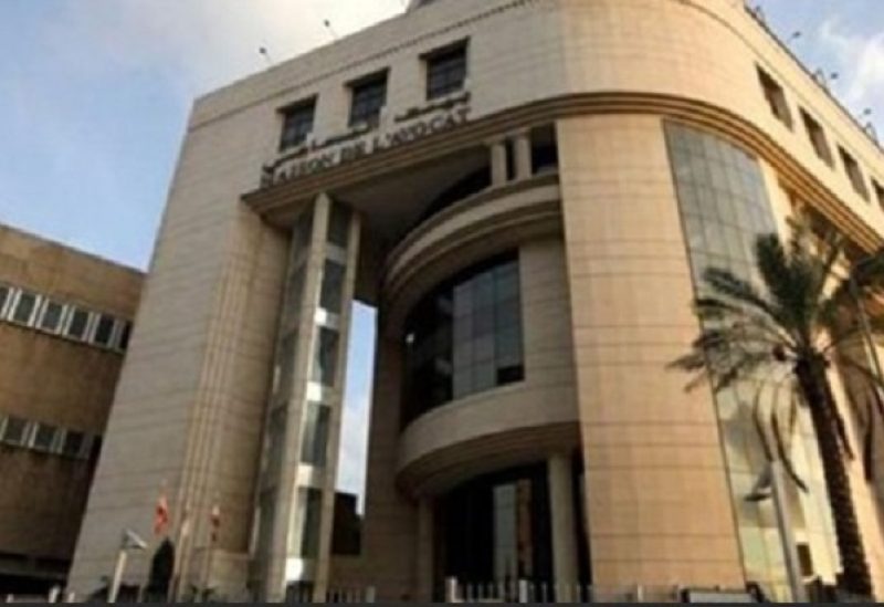 نقابة المحامين في بيروت