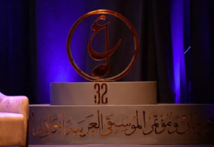 مهرجان الموسيقى العربية