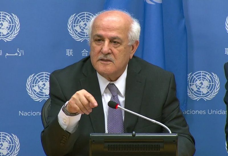 مندوب فلسطين بالأمم المتحدة رياض منصور