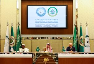 القمة العربية-الاسلامية في الرياض