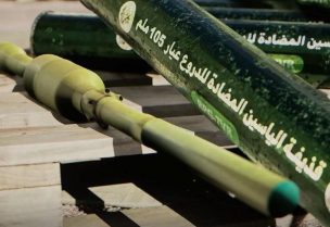 قذيفة "الياسين-105"