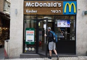 فرع "ماكدونالدز" في إسرائيل