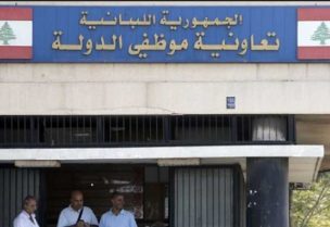 موظفو تعاونية موظفي الدولة