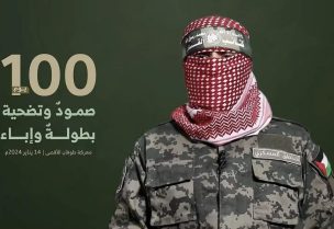 الناطق باسم كتائب عز الدين القسام "أبو عبيدة"