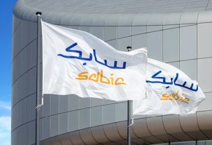 سابك السعودية