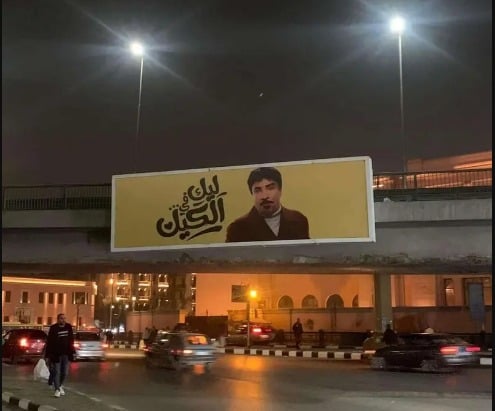 الاعلان المثير للجدل 