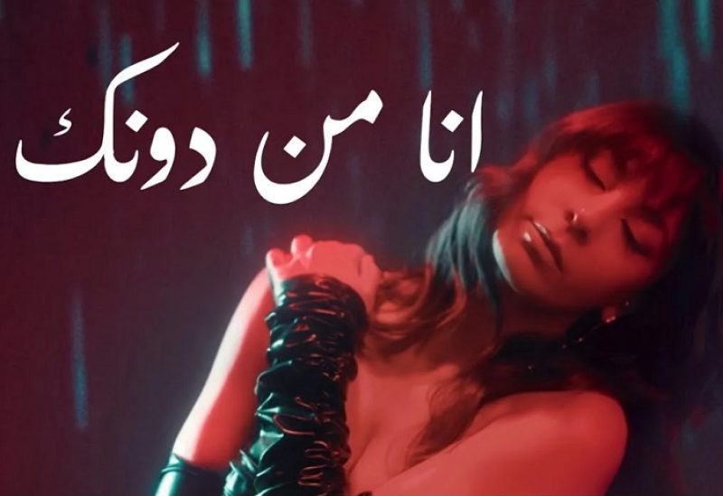 الفنانة اللبنانية عزيزة