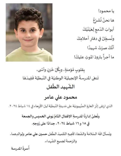 تشييع شهداء القصف الإسرائيلي على الصوانة