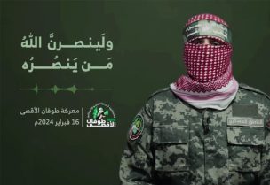 الناطق العسكري باسم كتائب القسام "أبو عبيدة"
