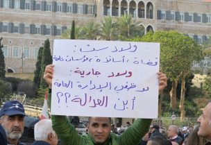 من تجمع العسكريين المتقاعدين أمام السراي الحكومي
