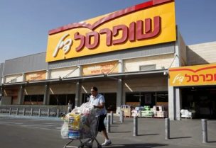 شركة الأغذية العملاقة الشهيرة شتراوس غروب، الإسرائيلية