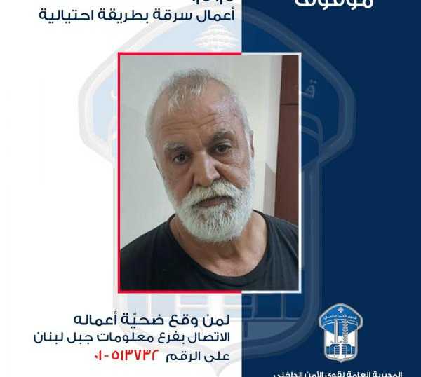 م. م. (مواليد عام 1969، لبناني)