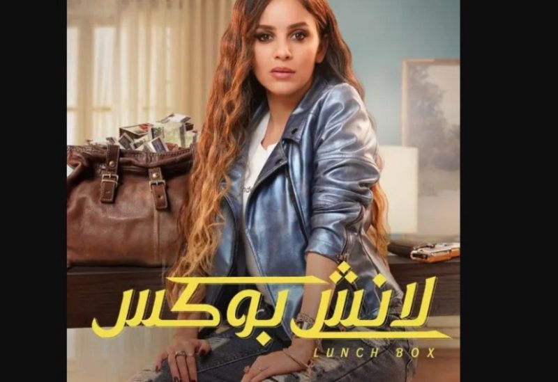 من افيش المسلسل