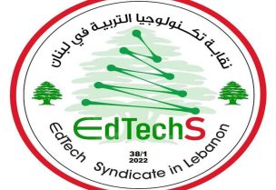 نقابة تكنولوجيا التربية في لبنان