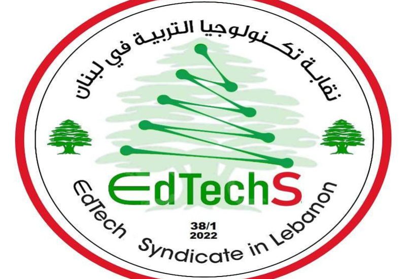 نقابة تكنولوجيا التربية في لبنان