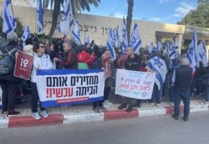 تظاهرات إسرائيليين للضغط على حكومة الاحتلال