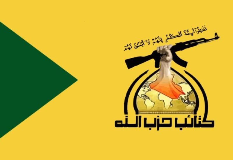كتائب حزب الله العراقية