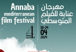 مهرجان عنابة للفيلم المتوسطي