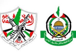 شعار حماس وفتح