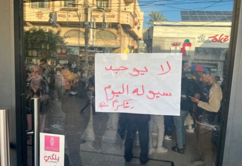 أزمة سيول نقدية قي غزة