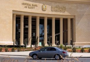 البنك المصري المركزي