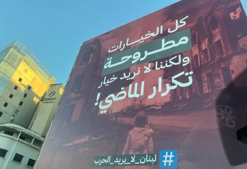 لافتة بأحد شوارع لبنان تحمل عبارة "لبنان لا يريد الحرب"