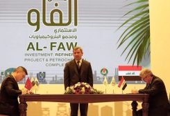 العراق يوقع اتفاقا مع شركة صينية لتطوير مصفاة الفاو