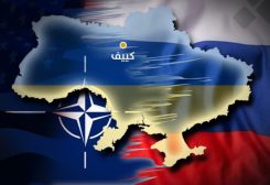 روسيا وحلف الناتو وأوكرانيا - تعبيرية