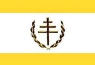 المجلس العام الماروني