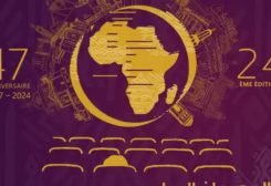 المهرجان الدولي للسينما الأفريقية