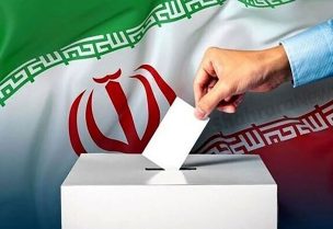 الانتخابات الرئاسية الإيرانية