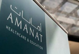 شركة أمانات القابضة