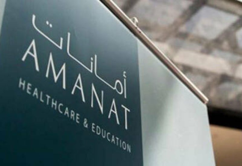 شركة أمانات القابضة