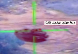 صاروخ حزب الله يستهدف دبابة ميركافا إسرائيلية