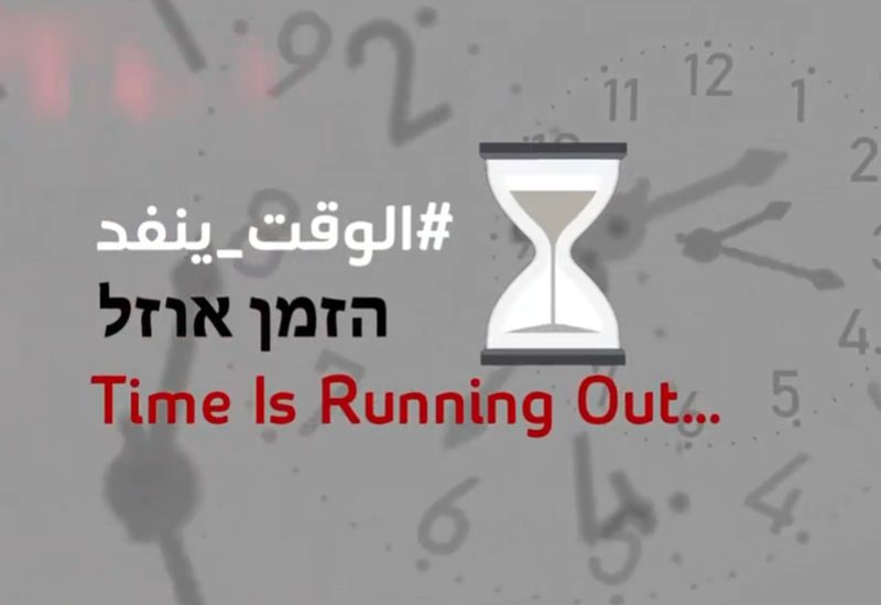 القسام تنشر رسالة لأسيرة إسرائيلية