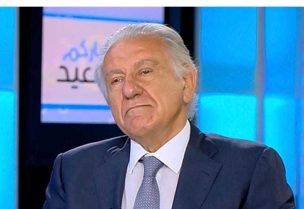 الوزير السابق إبراهيم حنا الضاهر