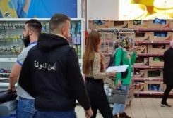 جولة لمصلحة الاقتصاد