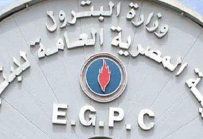 وزارة البترول المصرية