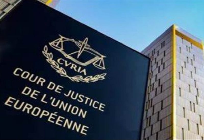 محكمة العدل الأوروبية