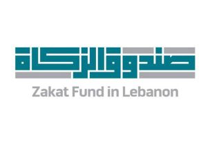 صندوق الزكاة