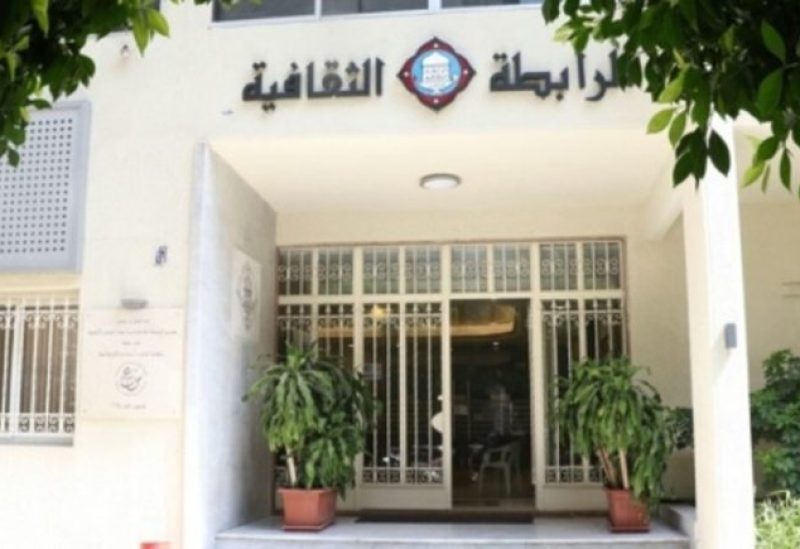 الرابطة الثقافية في طرابلس