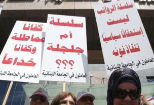 احتجاجات في لنبانن حول سلسلة الرتب والرواتب - أرشيفية