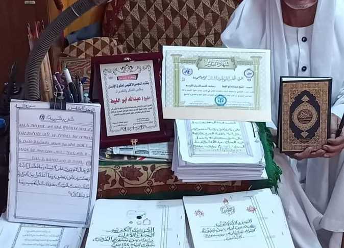 الشيخ عبد الله أبو الغيط