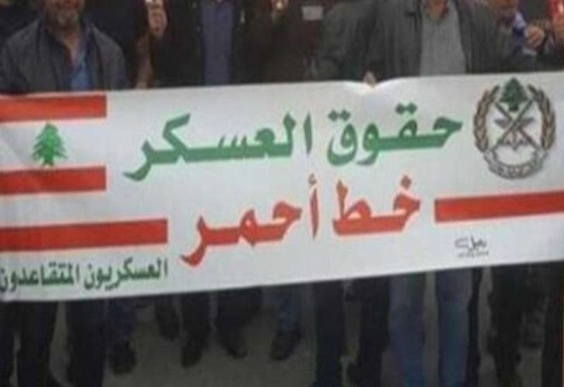 تجمع العسكريين المتقاعدين