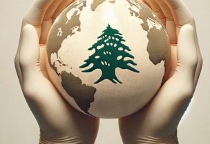 الجمعية الطبية اللبنانية الدولية ILMA