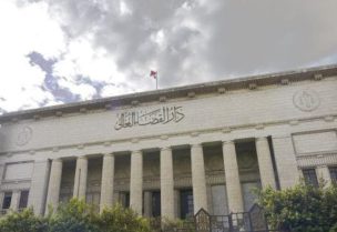 دار القضاء العالي في مصر